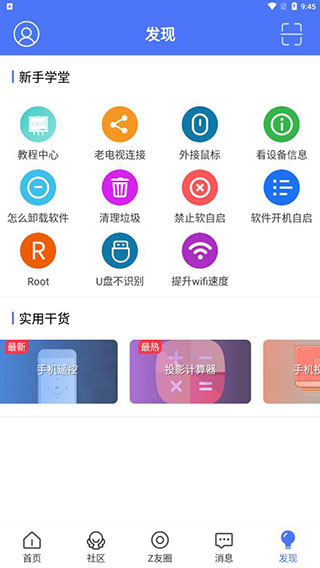 智能电视网4