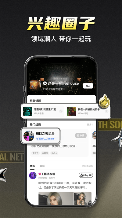 积目app2