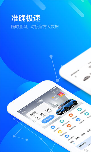 车轮查违章1