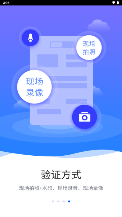 智慧巡检4