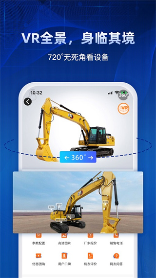 路面机械网app最新版3