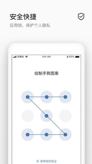 苏城码app3