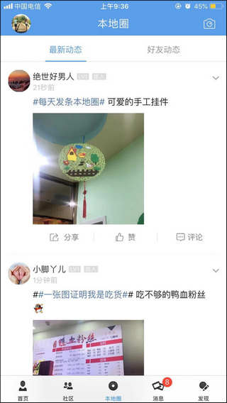 海安零距离1