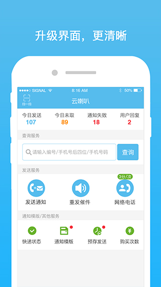 云喇叭2