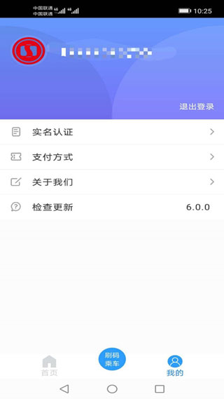 河北一卡通4