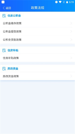 重庆公积金中心app4
