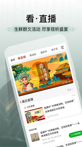 国家公共文化云1
