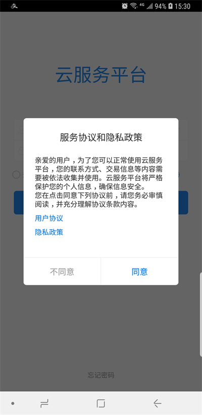 云服务平台1
