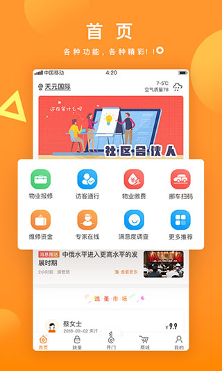 宜起来2