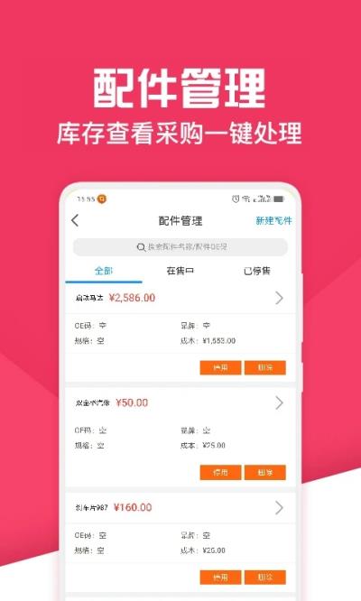 神汽链app3