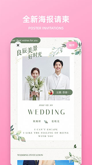 婚礼时光(婚礼精选)1