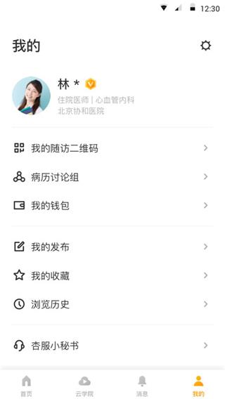 病历夹5