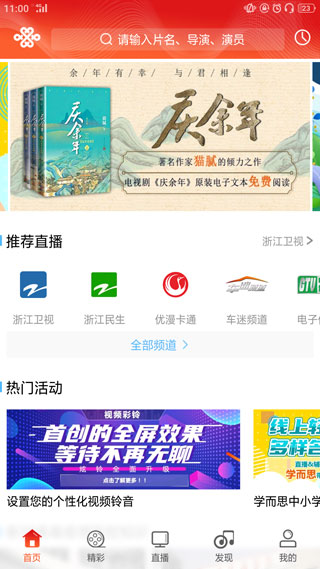 浙江联通1