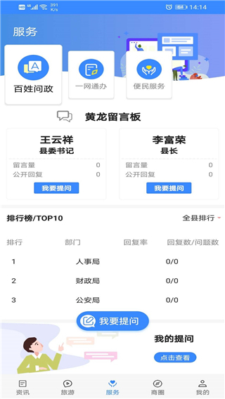爱黄龙app1