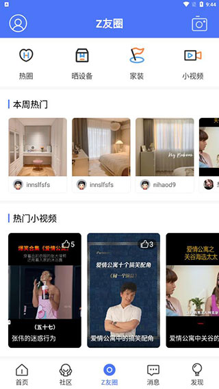 智能电视网3