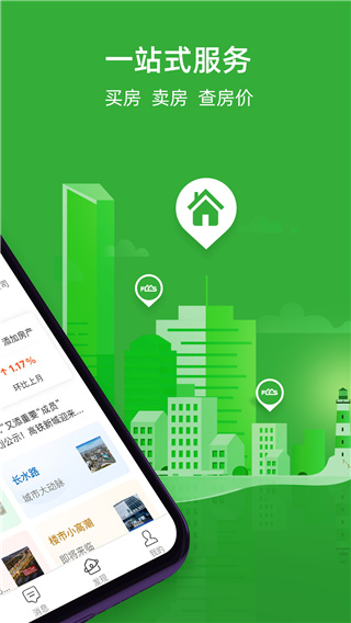 房产超市app2