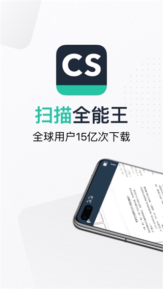 扫描全能王图片转pdf免费版1