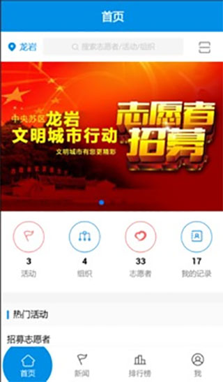 志愿云app3