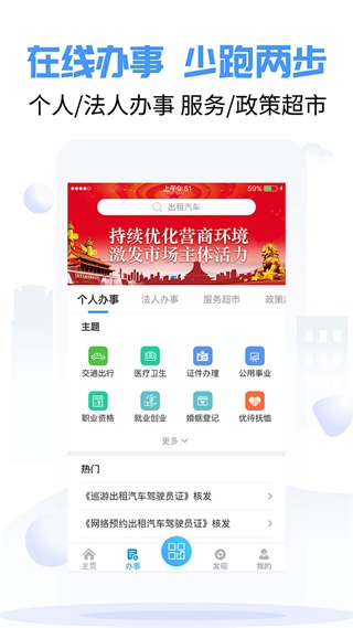 爱南宁app官方最新版2