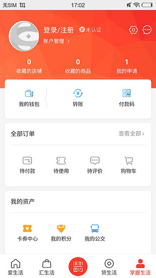 e行徐州app5