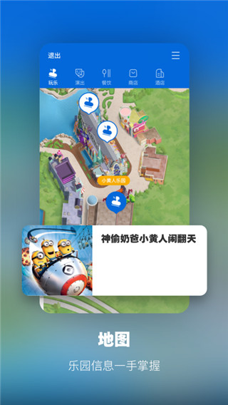 北京环球度假区1