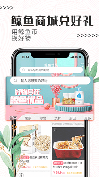 白鲸鱼旧衣服回收2