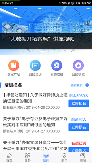 律兴app3