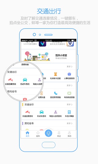 蚌埠e家4