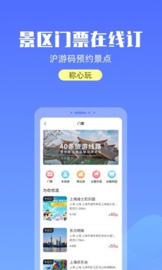 宝藏上海(已更名游上海)1