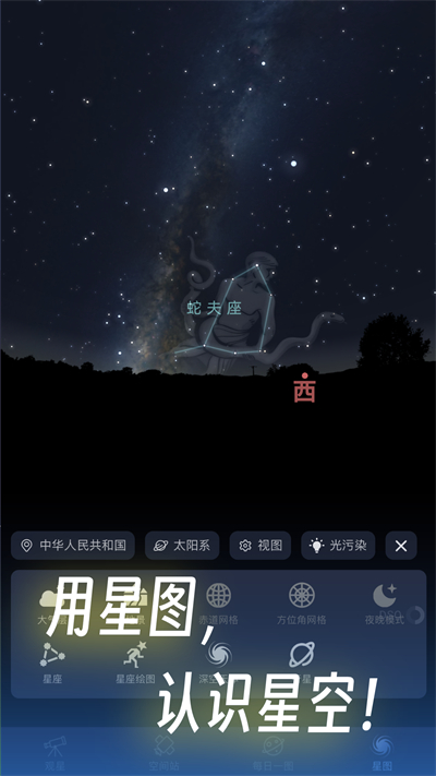天文通2