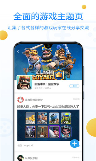 乐玩游戏社区2