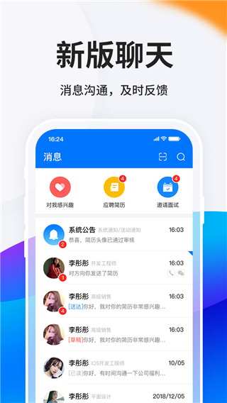 HR小助手2