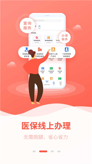 广西医保app1