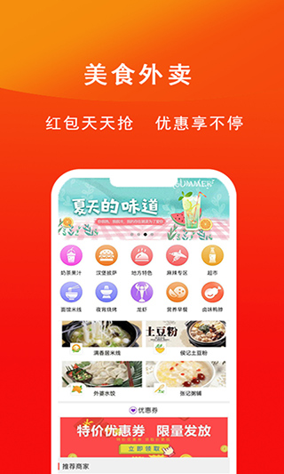 临沂同城1