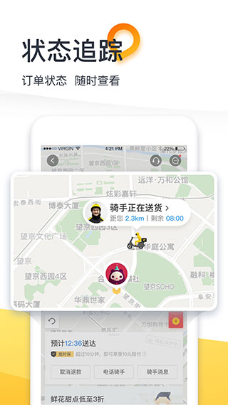 美团外卖2021旧版本5