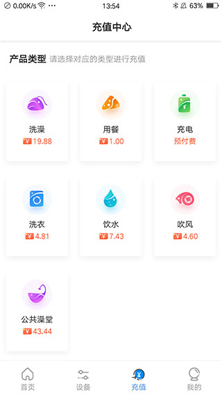 乐校通app官方版3