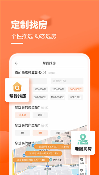 幸福里app4
