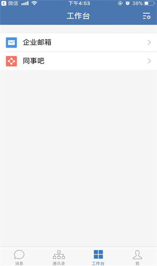 邮e联4
