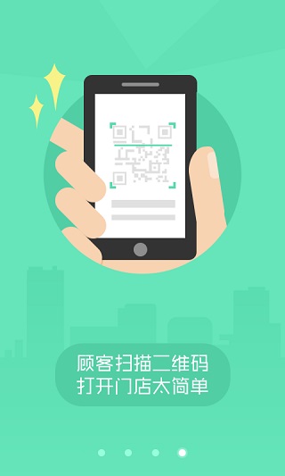 美团外卖商家版4
