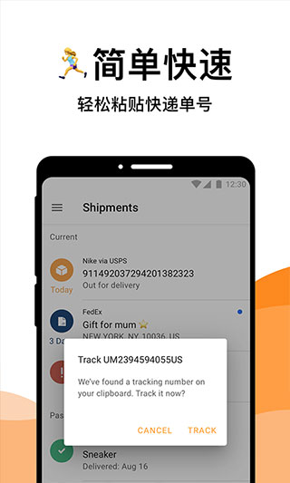 AfterShip查寄国际快递1