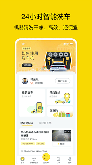 驿公里洗车1