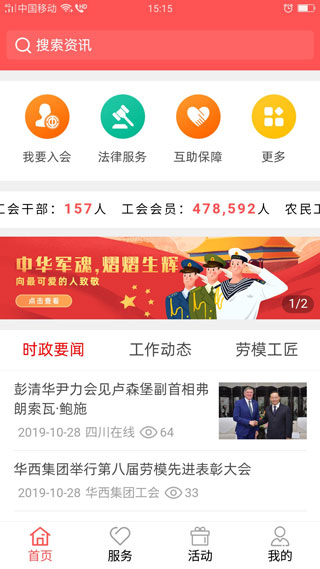 川工之家1