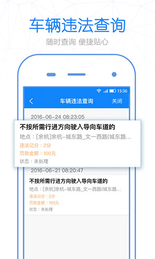 警察叔叔app5