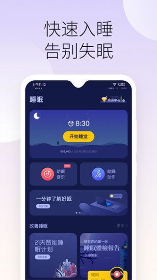 好眠1