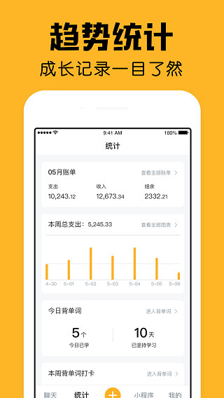 小陪伴app4