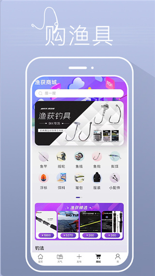 渔获app官方版4