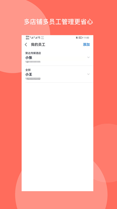 订餐表Pro4