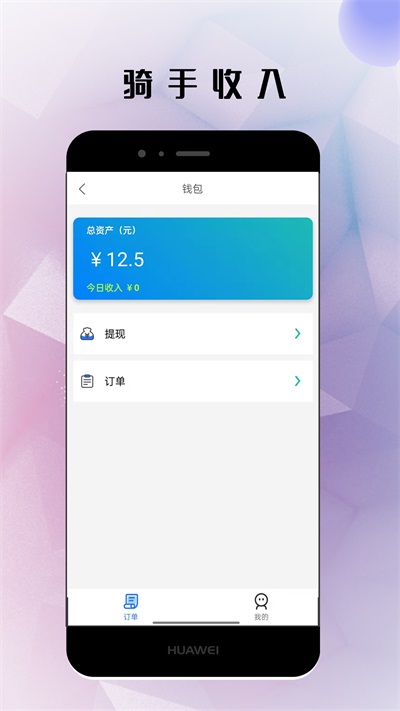 仓鼠外卖骑手版2