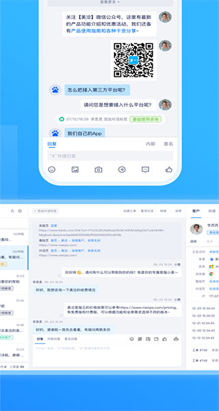 美洽app最新版本2