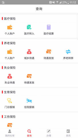 贵州移动人社通5